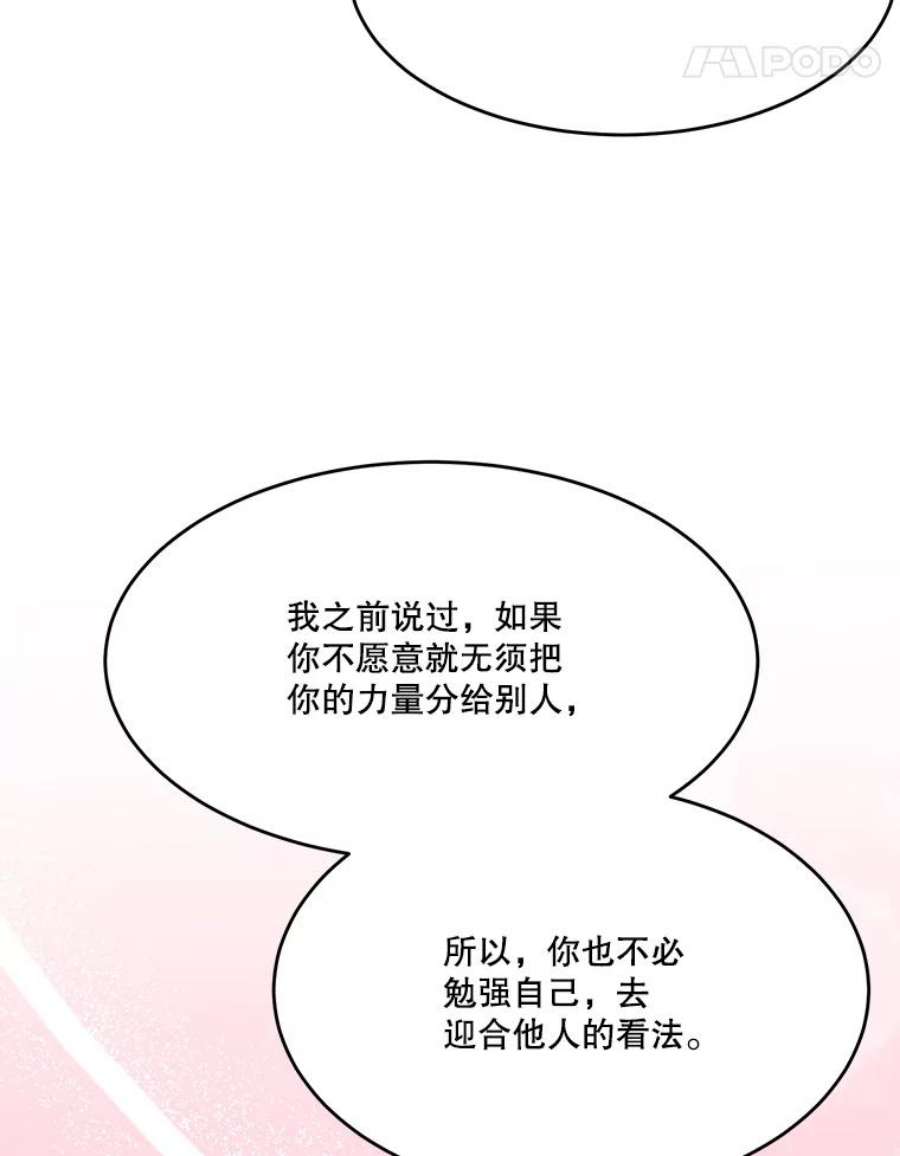 未来每步都是花路34.郊游前的期待