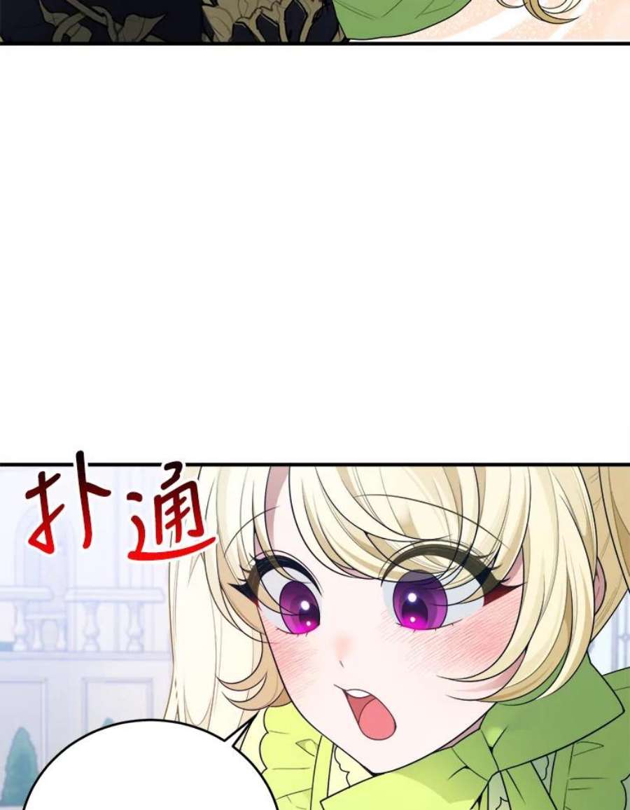 未来每步都是花路34.郊游前的期待