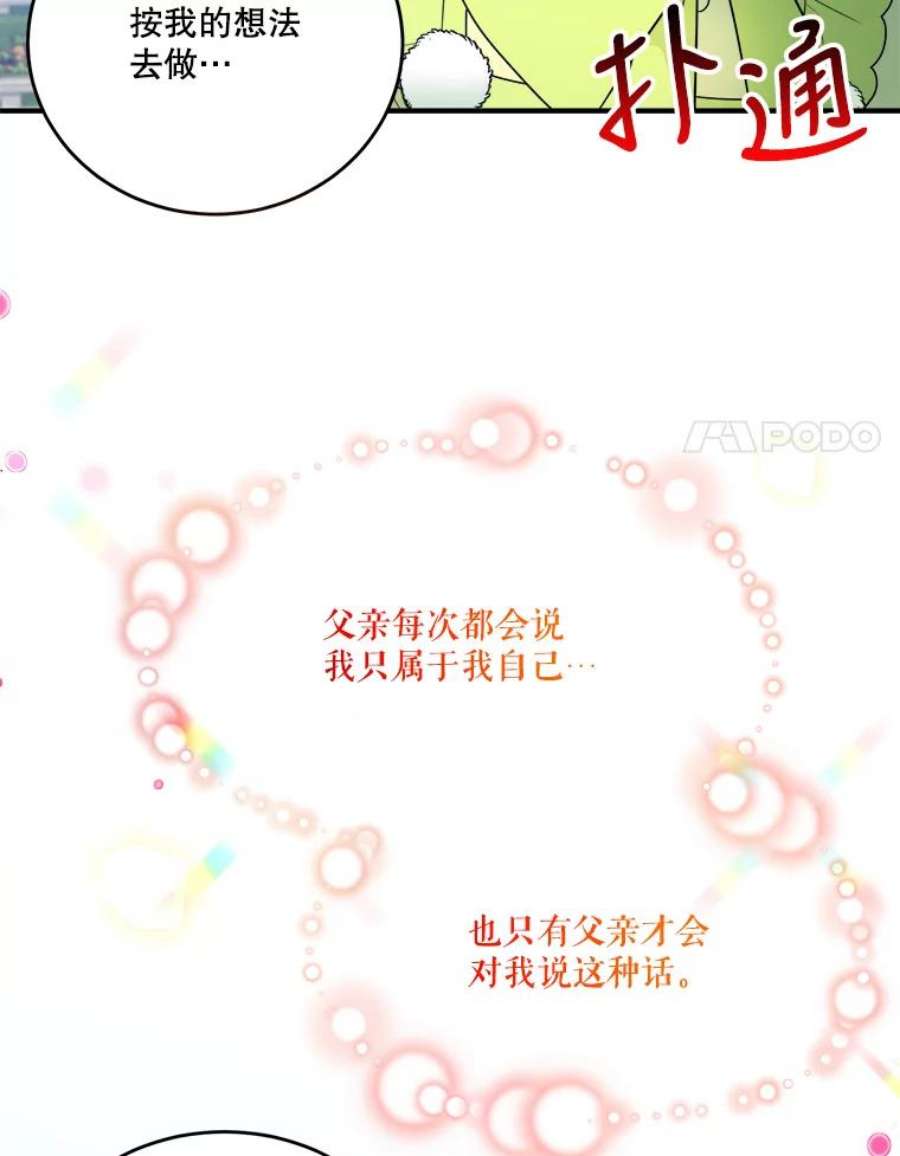 未来每步都是花路34.郊游前的期待