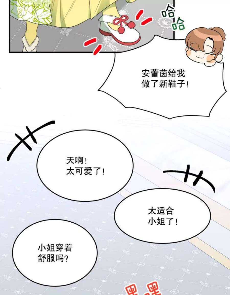 未来每步都是花路34.郊游前的期待