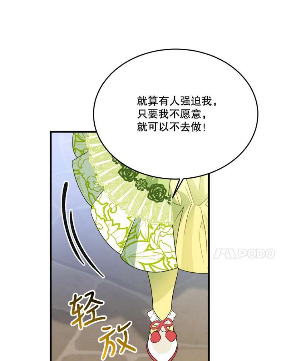 未来每步都是花路34.郊游前的期待