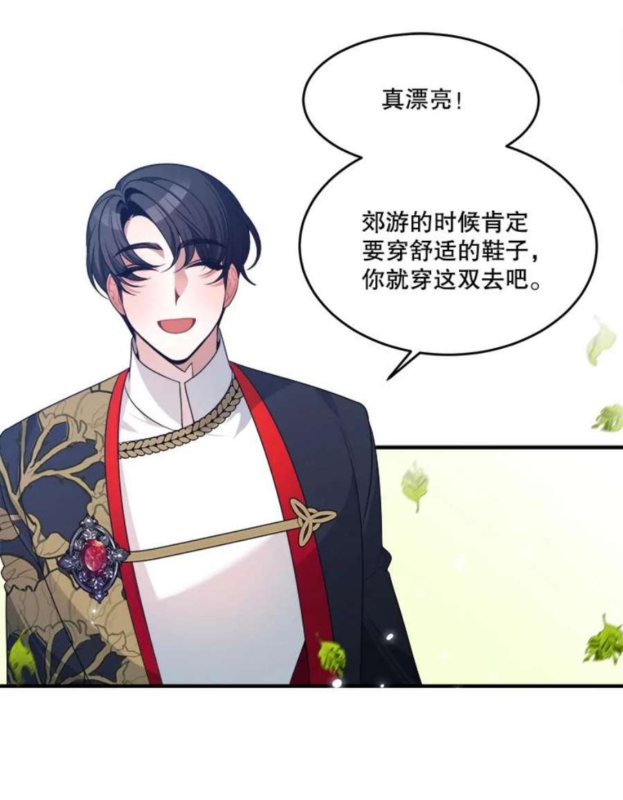 未来每步都是花路34.郊游前的期待