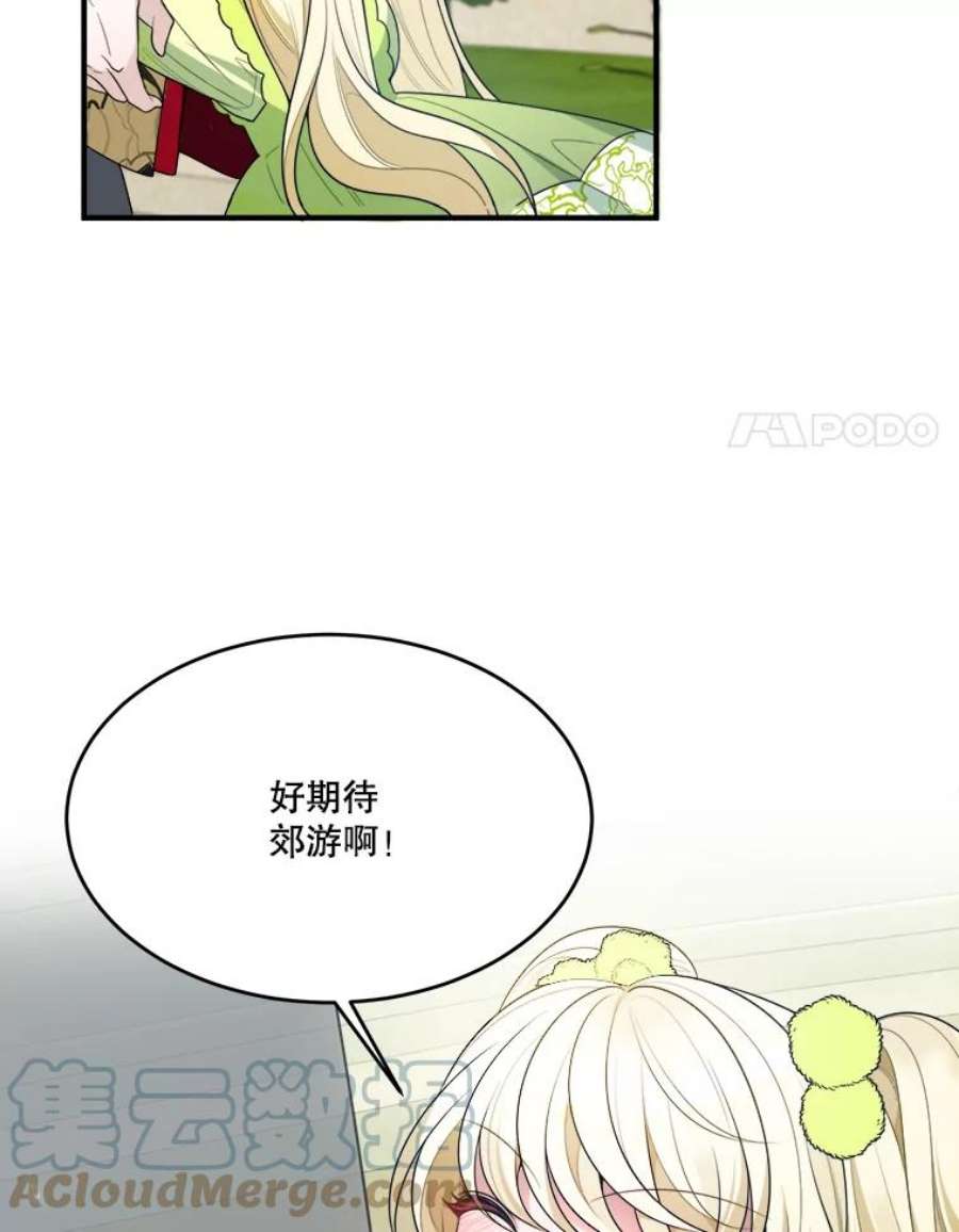 未来每步都是花路34.郊游前的期待