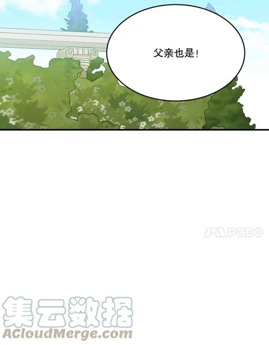 未来每步都是花路34.郊游前的期待