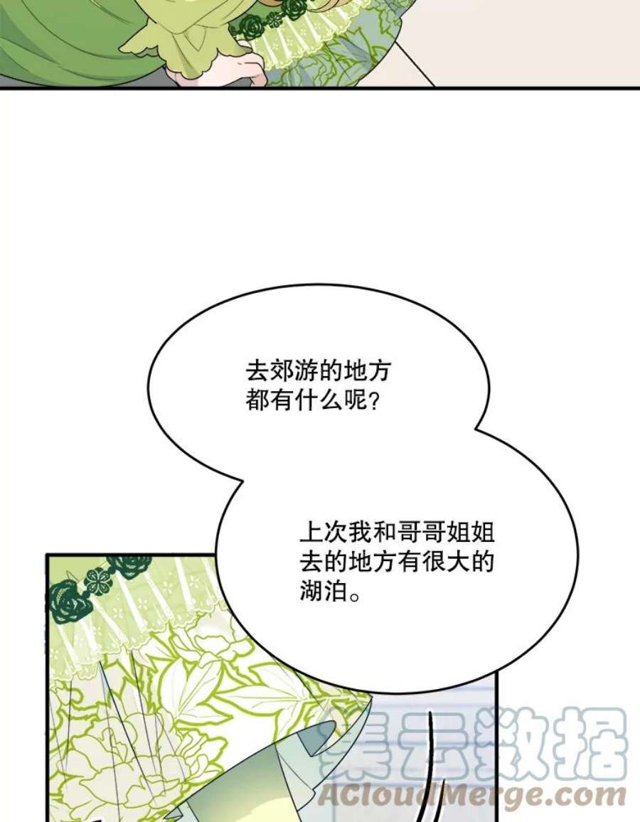 未来每步都是花路34.郊游前的期待