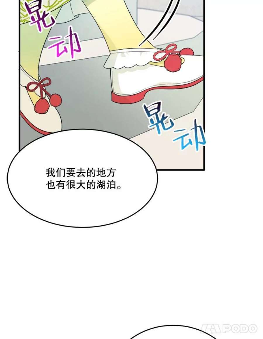 未来每步都是花路34.郊游前的期待