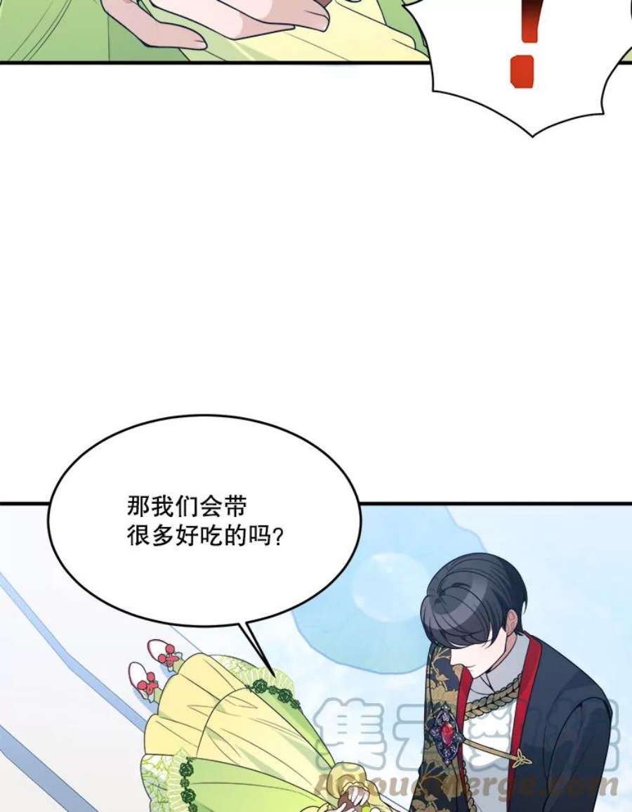 未来每步都是花路34.郊游前的期待