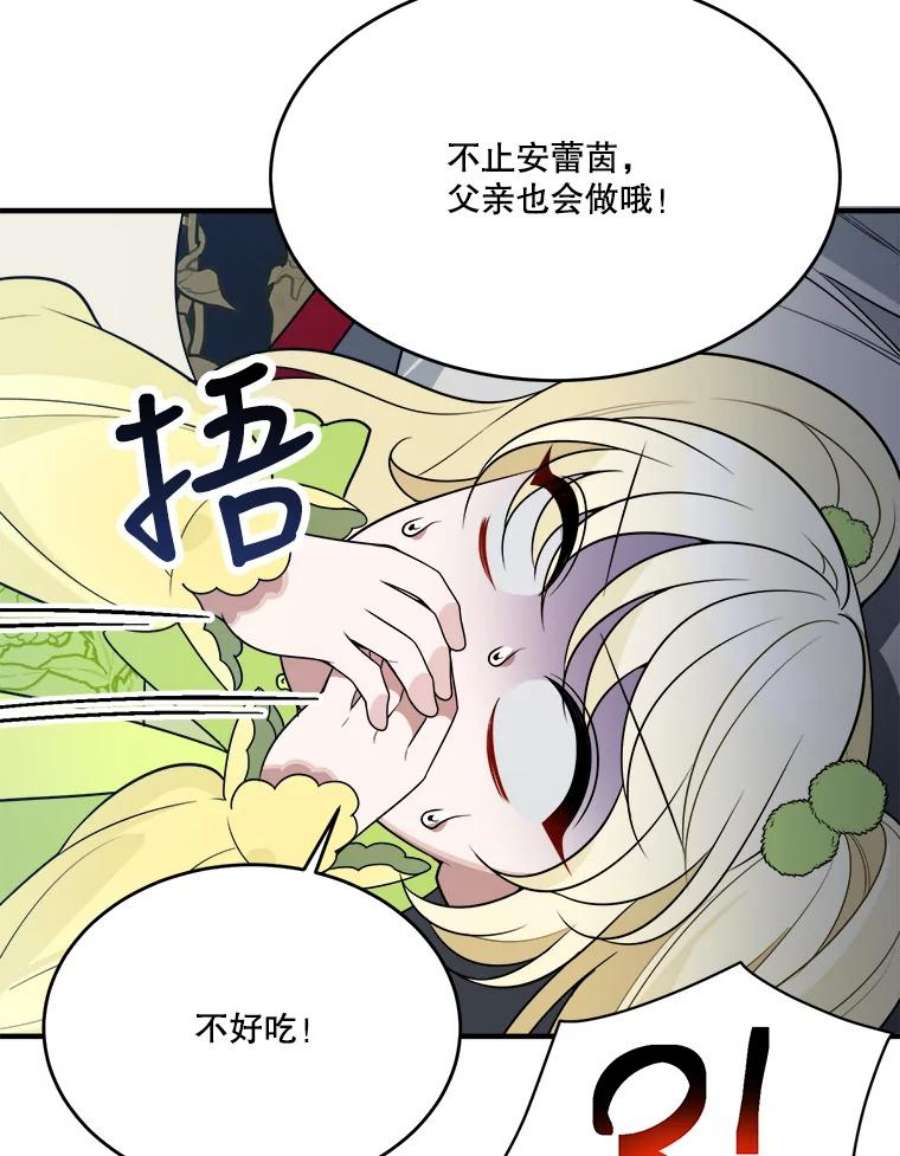 未来每步都是花路34.郊游前的期待