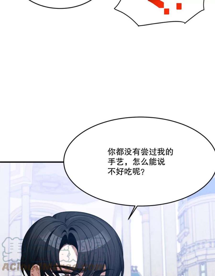 未来每步都是花路34.郊游前的期待