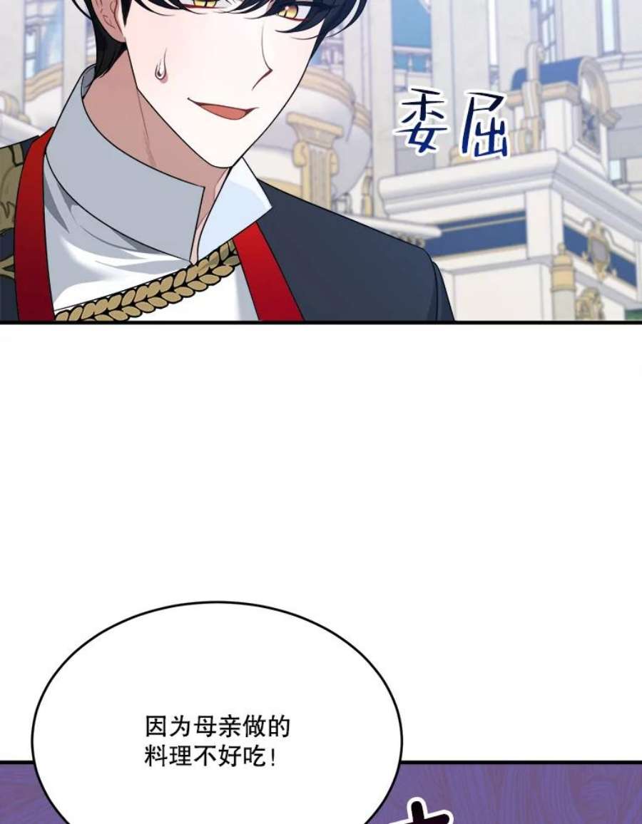 未来每步都是花路34.郊游前的期待