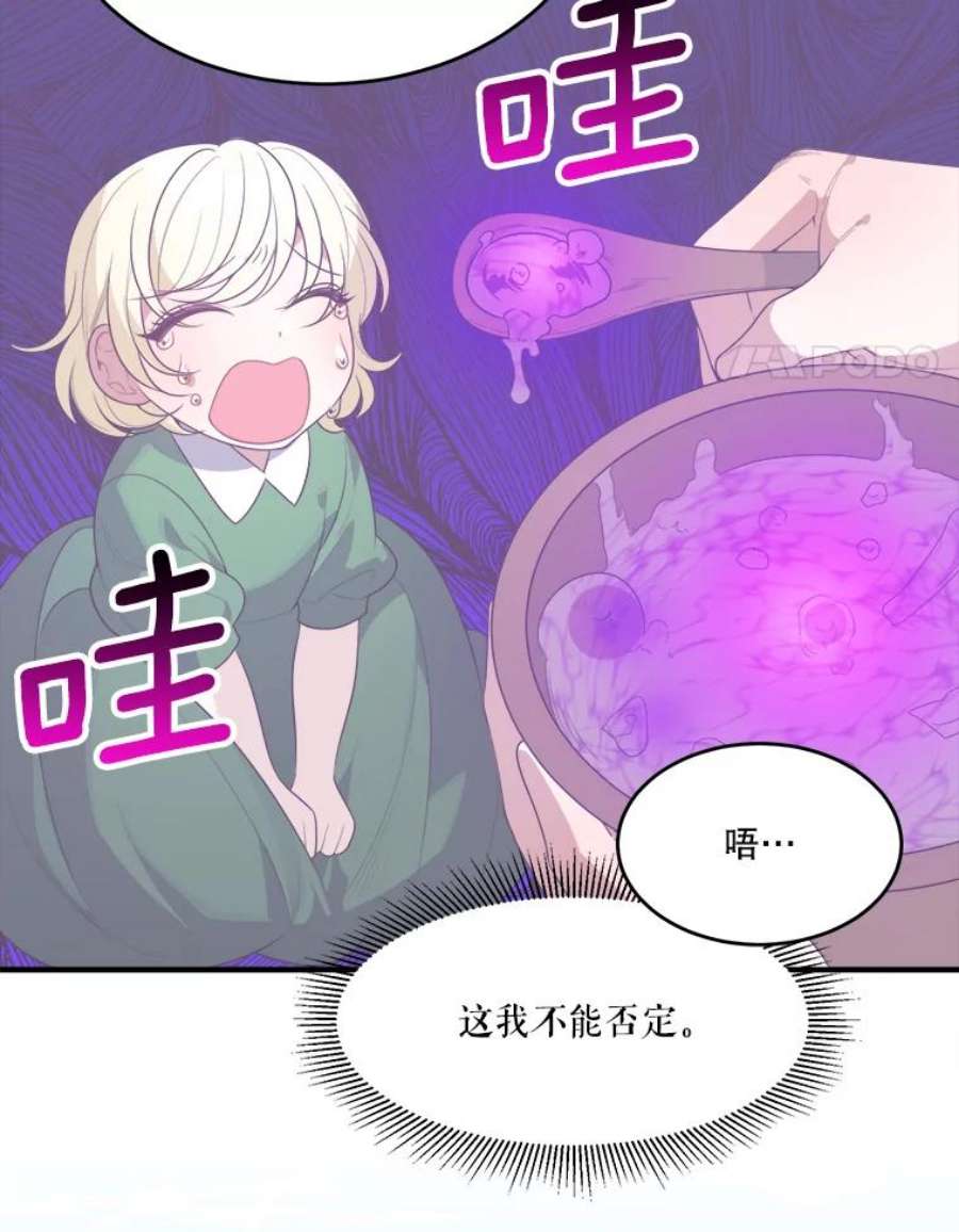 未来每步都是花路34.郊游前的期待