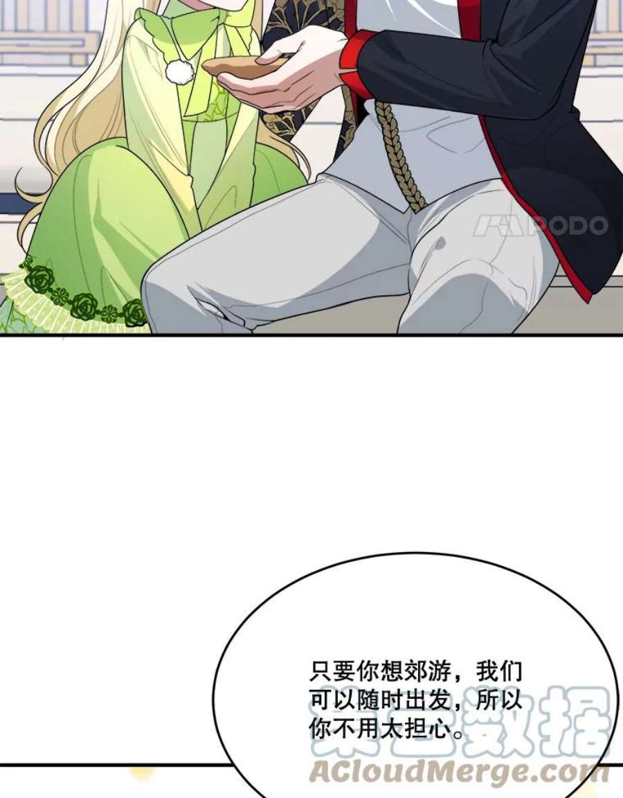 未来每步都是花路34.郊游前的期待