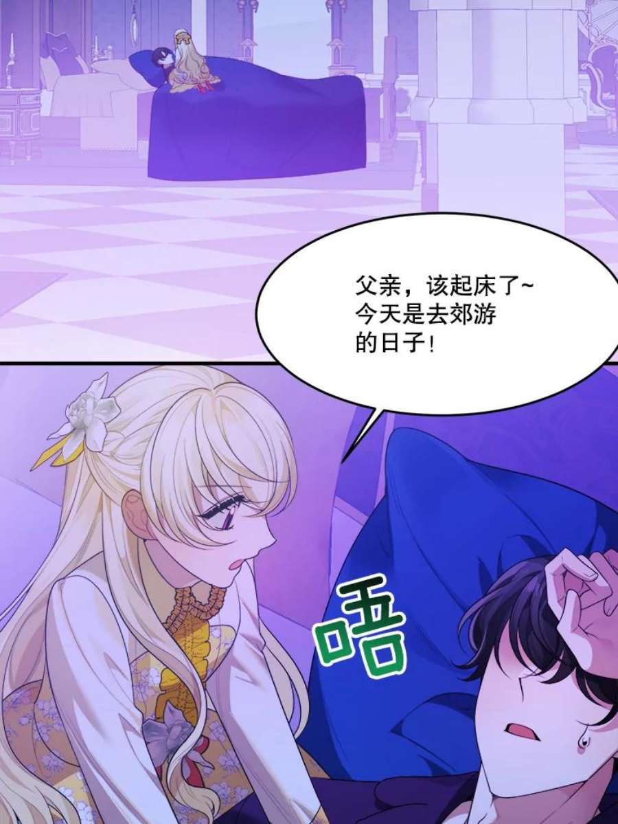 未来每步都是花路35.出发去郊游！