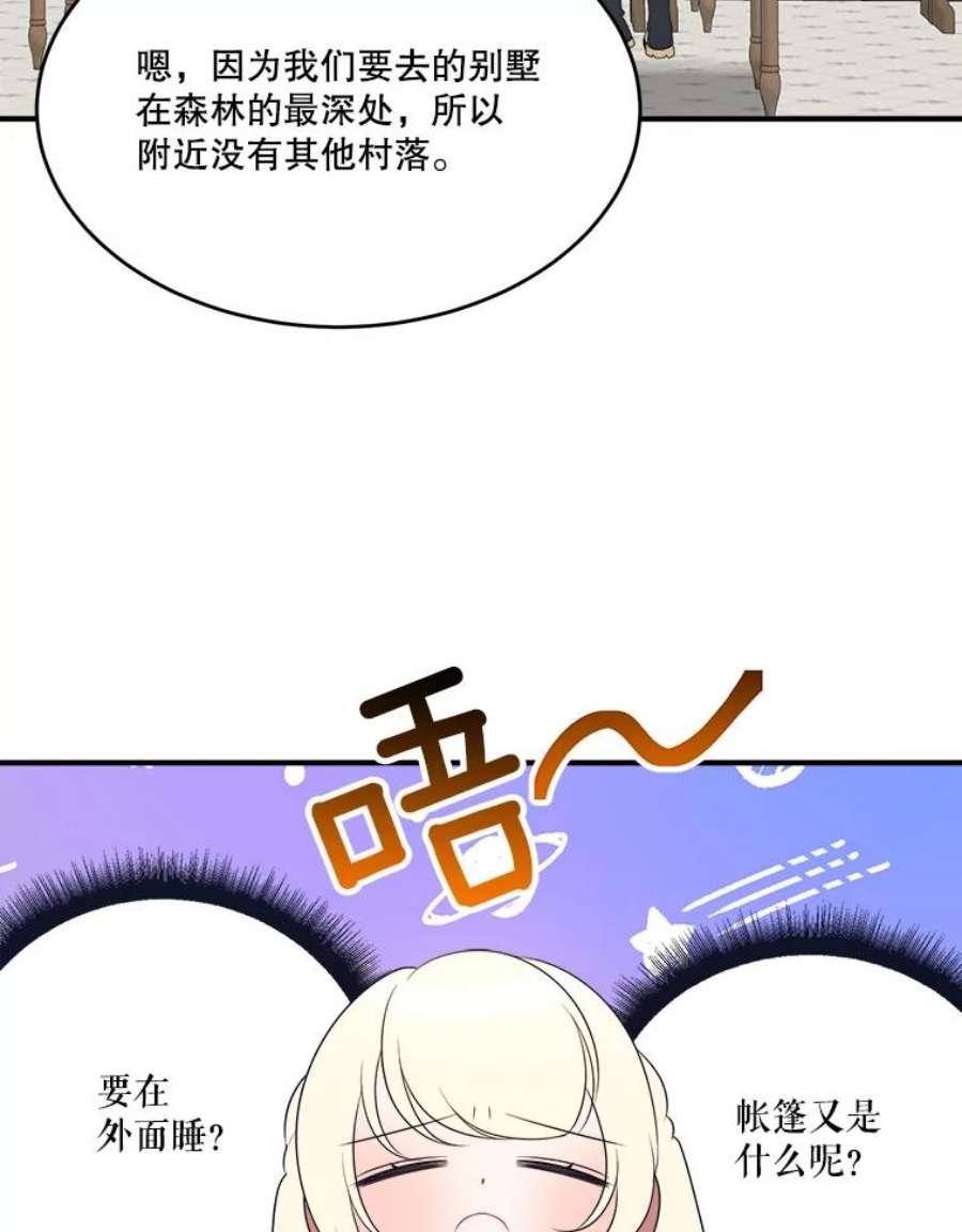 未来每步都是花路35.出发去郊游！
