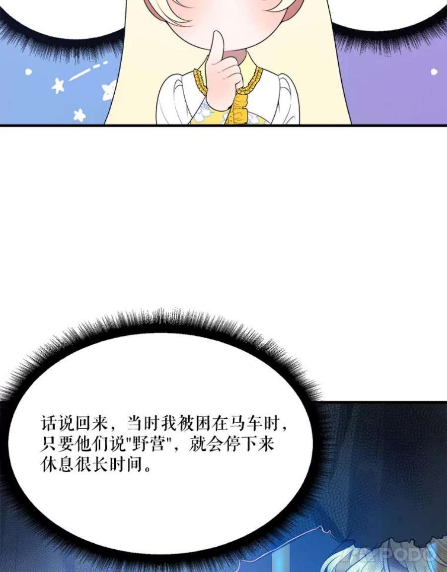 未来每步都是花路35.出发去郊游！