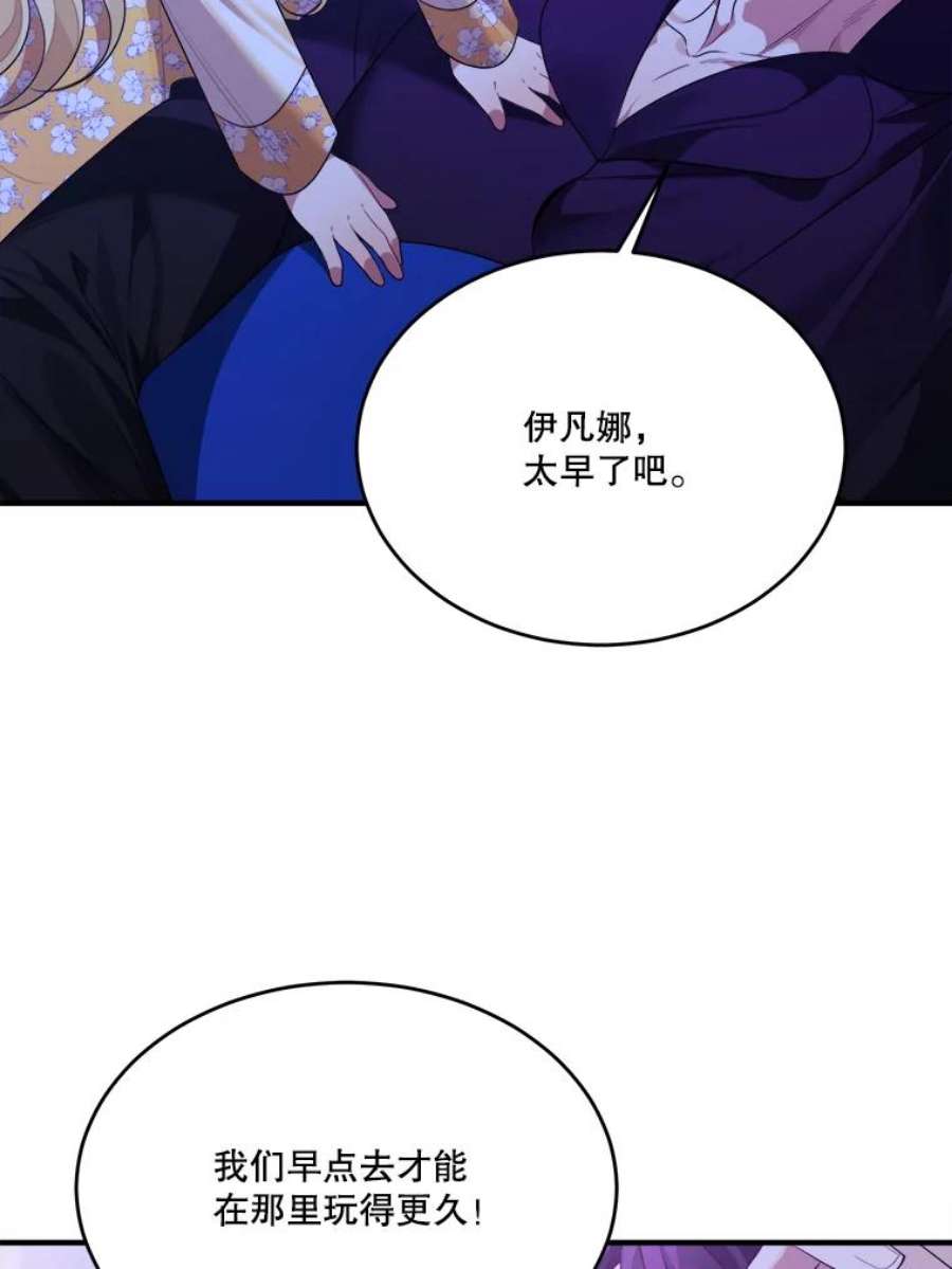 未来每步都是花路35.出发去郊游！