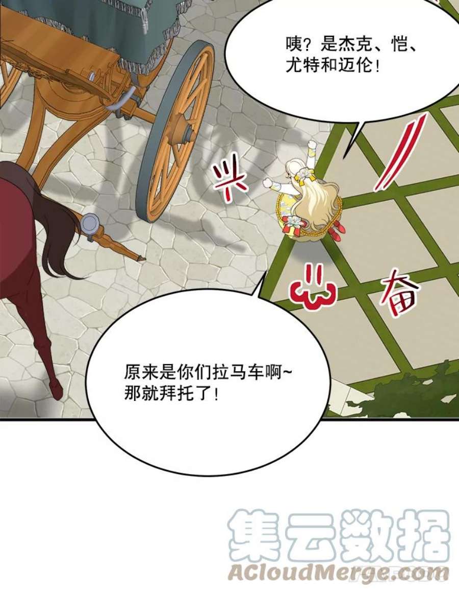 未来每步都是花路35.出发去郊游！