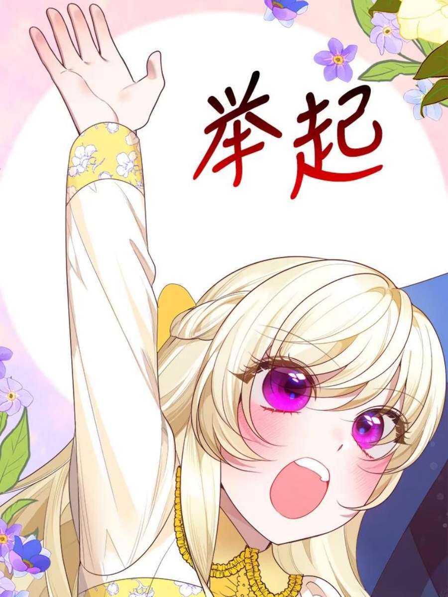 未来每步都是花路35.出发去郊游！