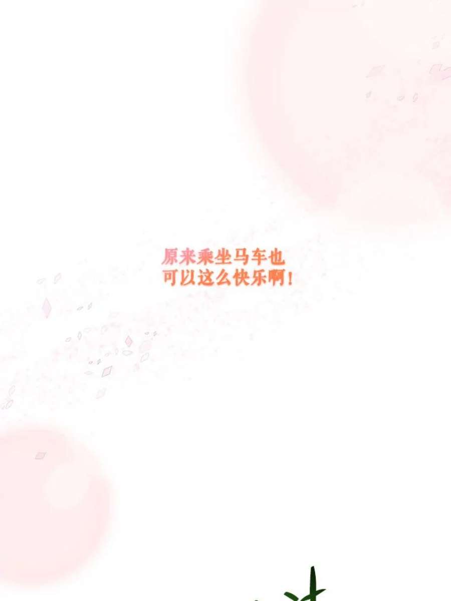 未来每步都是花路35.出发去郊游！