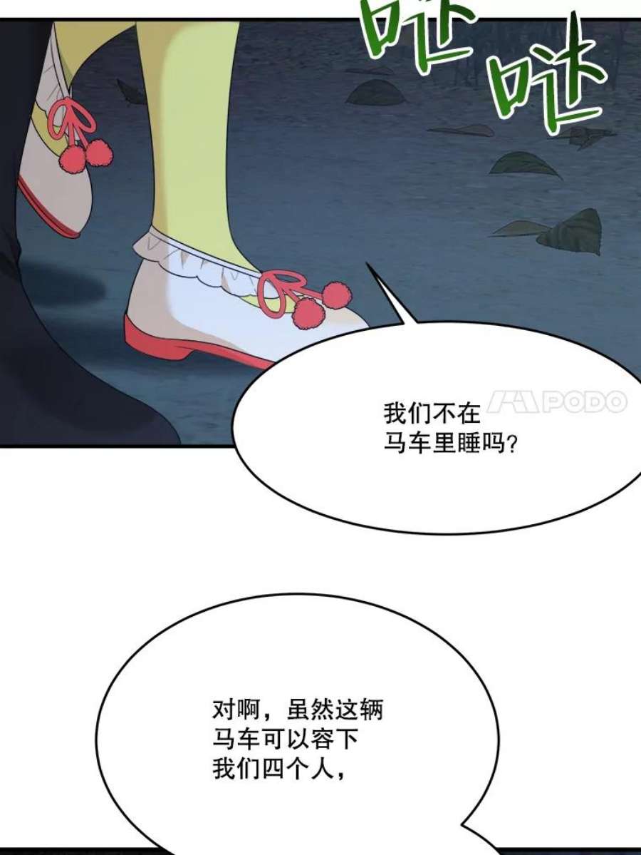 未来每步都是花路35.出发去郊游！
