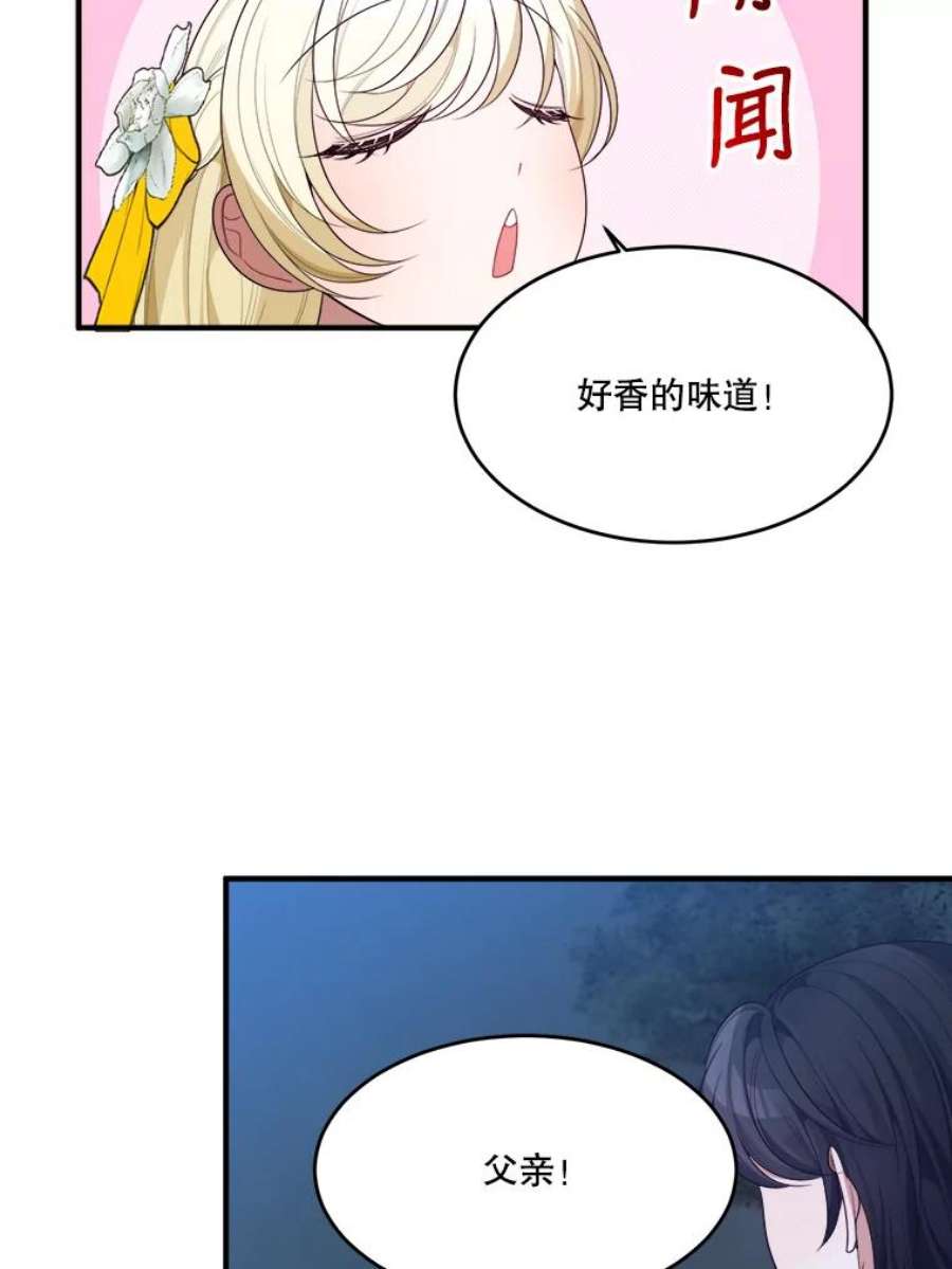 未来每步都是花路35.出发去郊游！