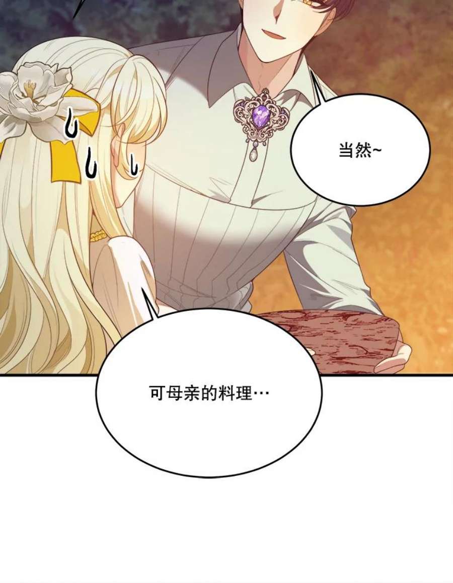 未来每步都是花路35.出发去郊游！