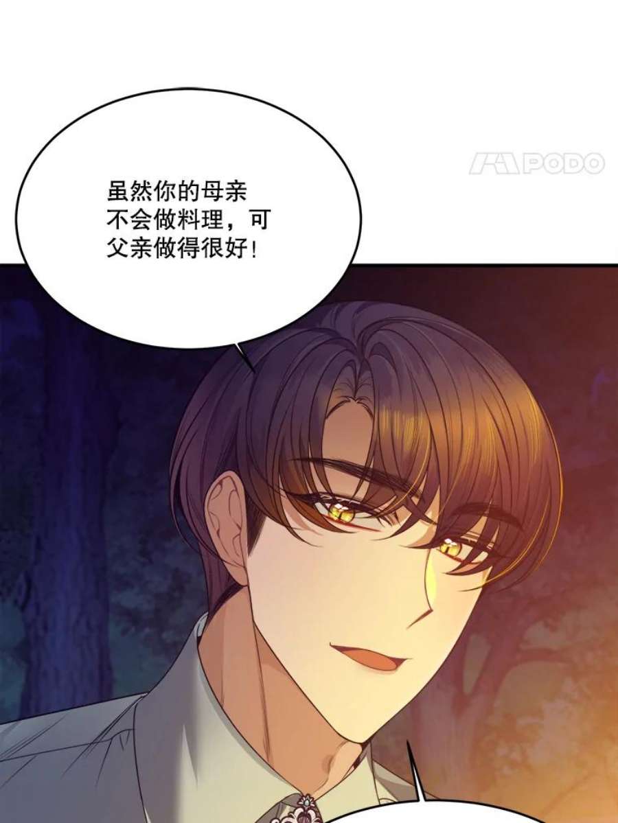 未来每步都是花路35.出发去郊游！