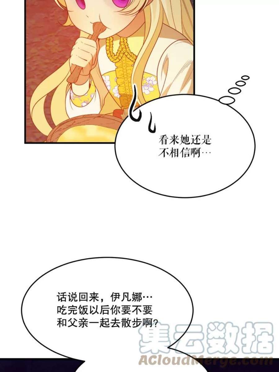 未来每步都是花路35.出发去郊游！