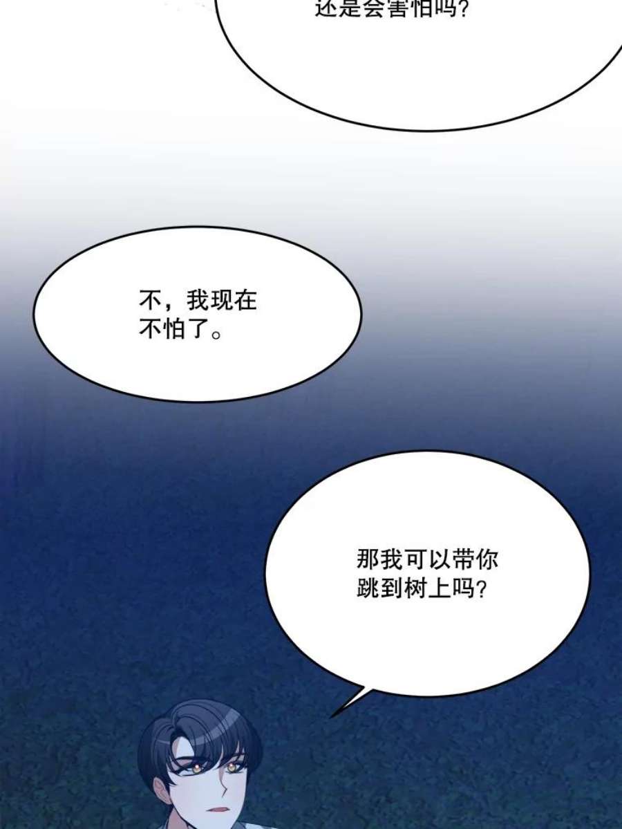 未来每步都是花路35.出发去郊游！