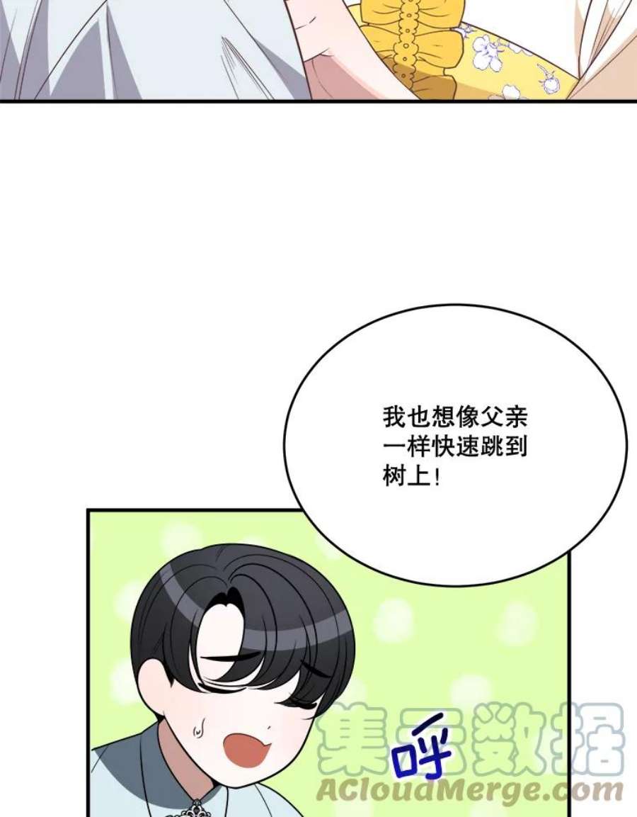 未来每步都是花路35.出发去郊游！