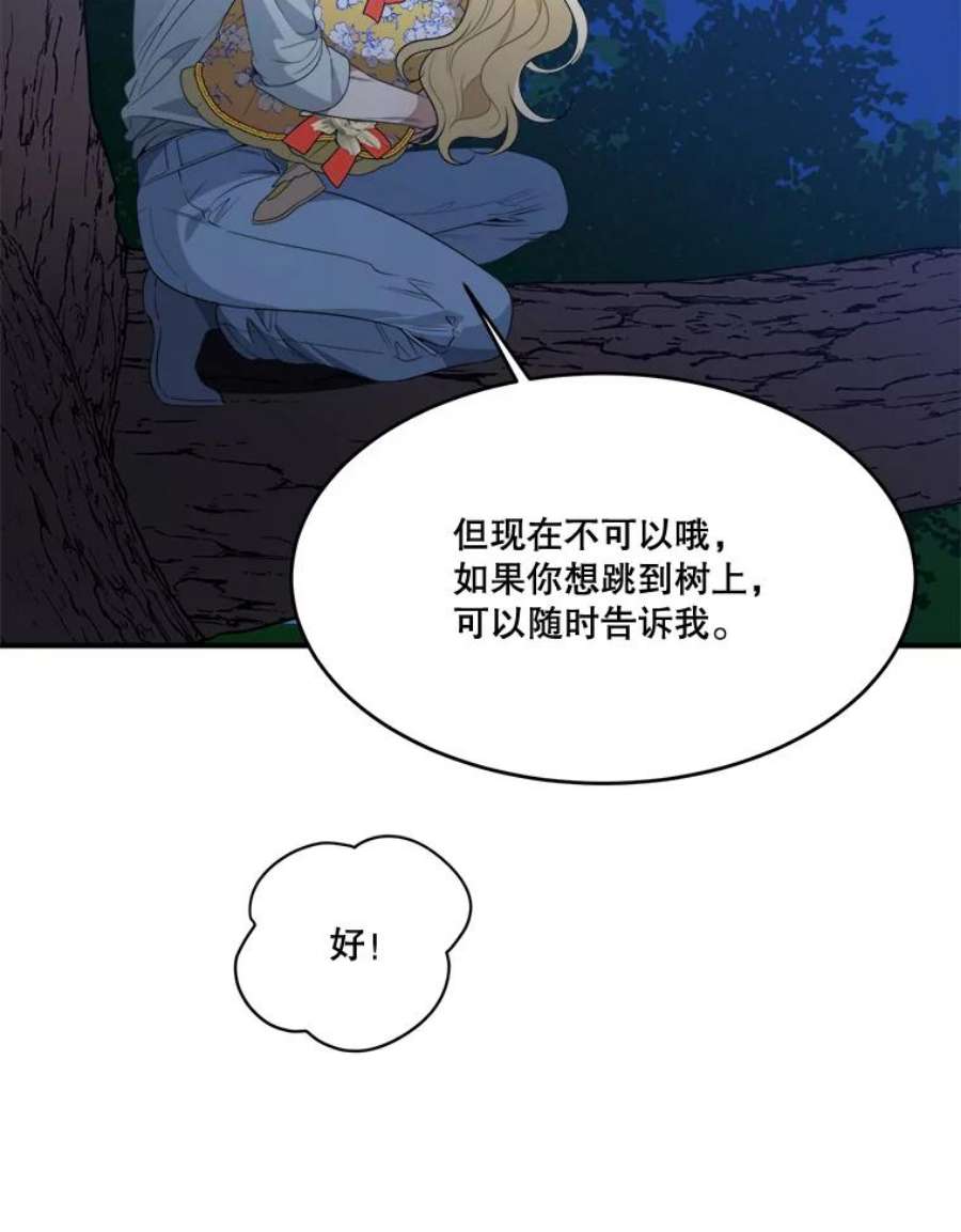 未来每步都是花路35.出发去郊游！