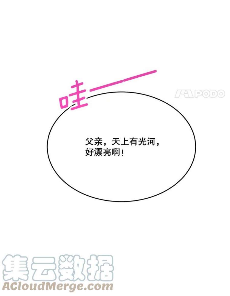 未来每步都是花路35.出发去郊游！