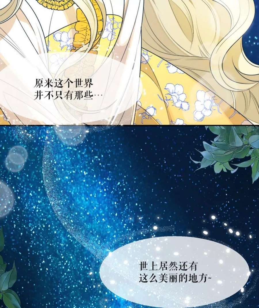 未来每步都是花路35.出发去郊游！