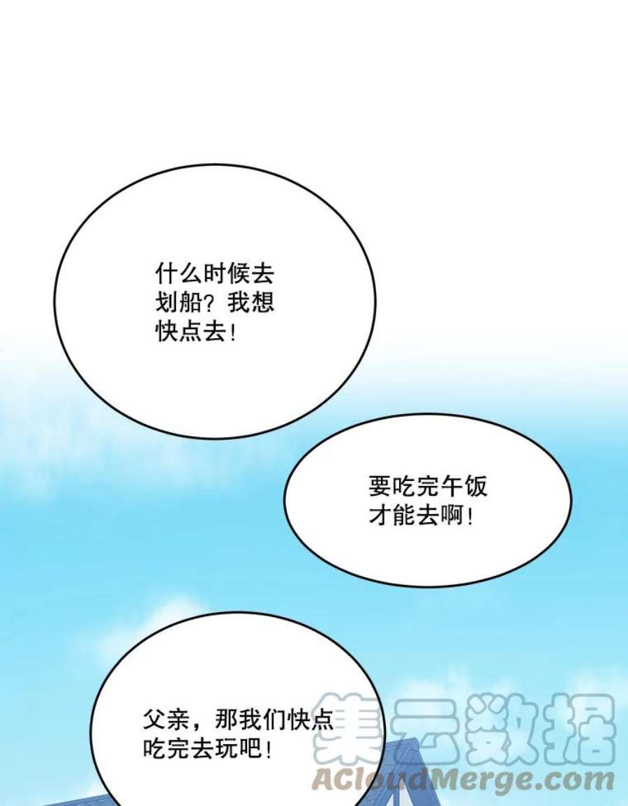 未来每步都是花路36.划船