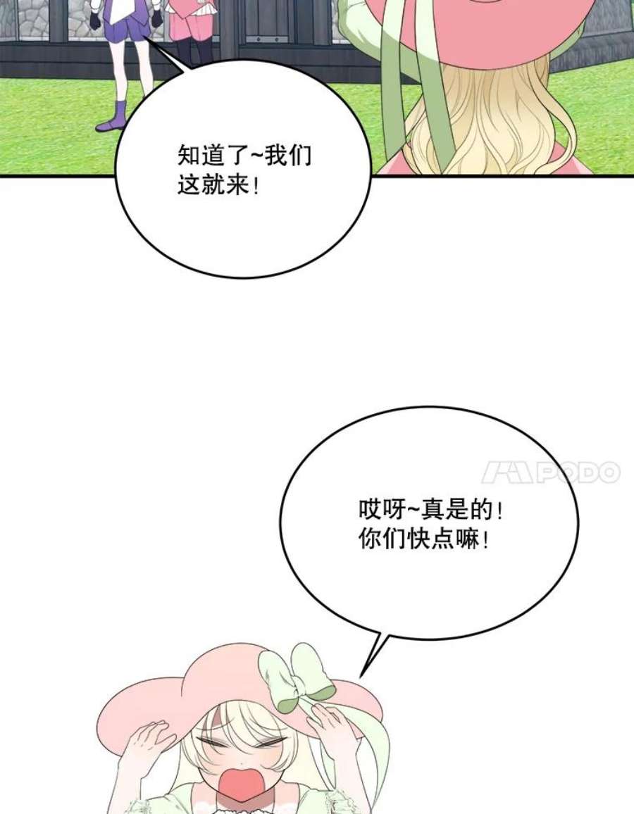 未来每步都是花路36.划船