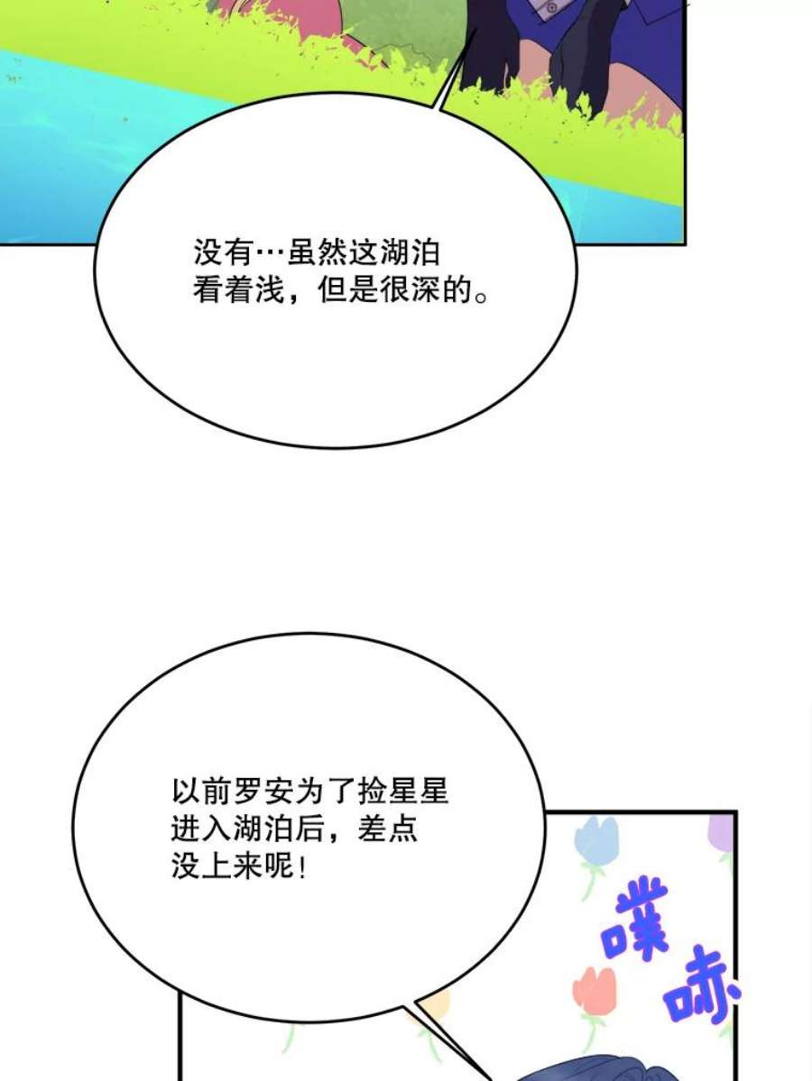 未来每步都是花路36.划船