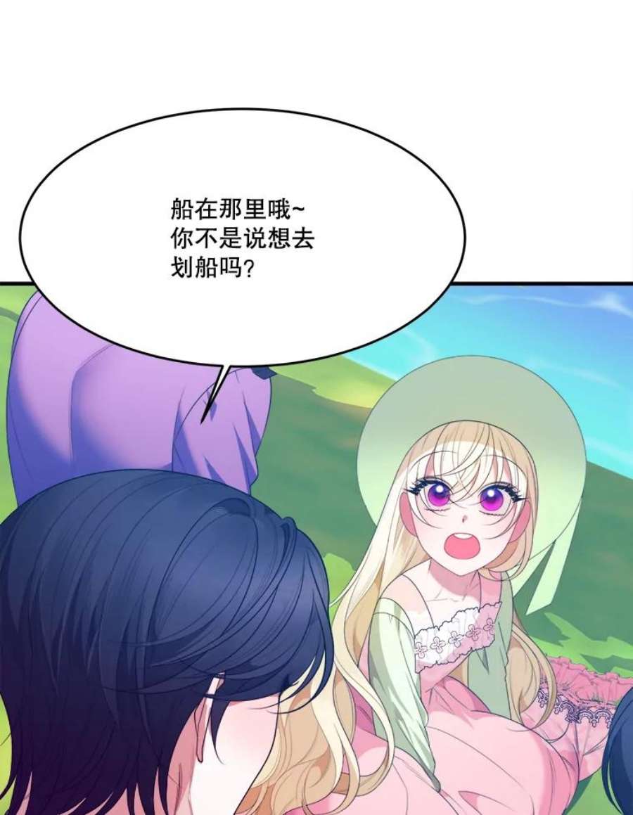 未来每步都是花路36.划船