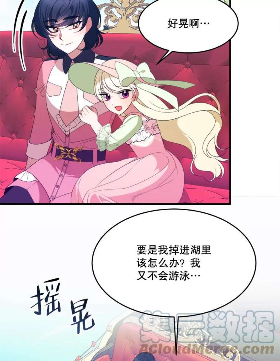 未来每步都是花路36.划船