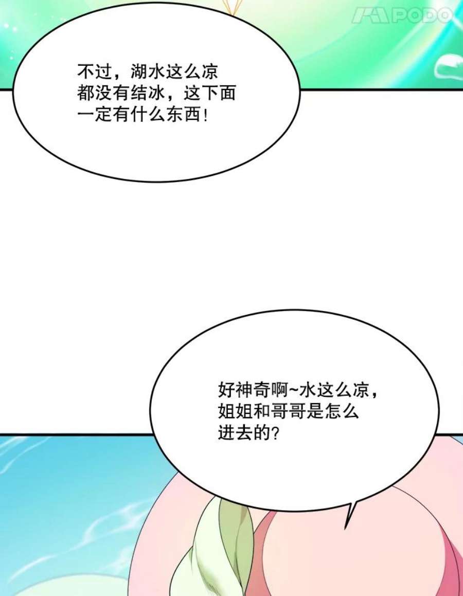 未来每步都是花路36.划船