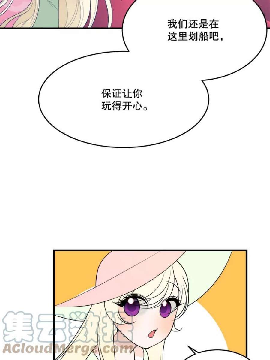 未来每步都是花路36.划船