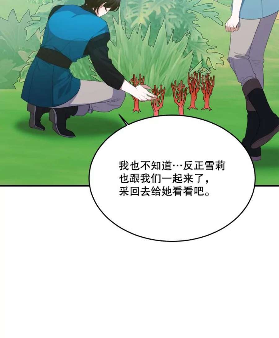 未来每步都是花路37.玩水