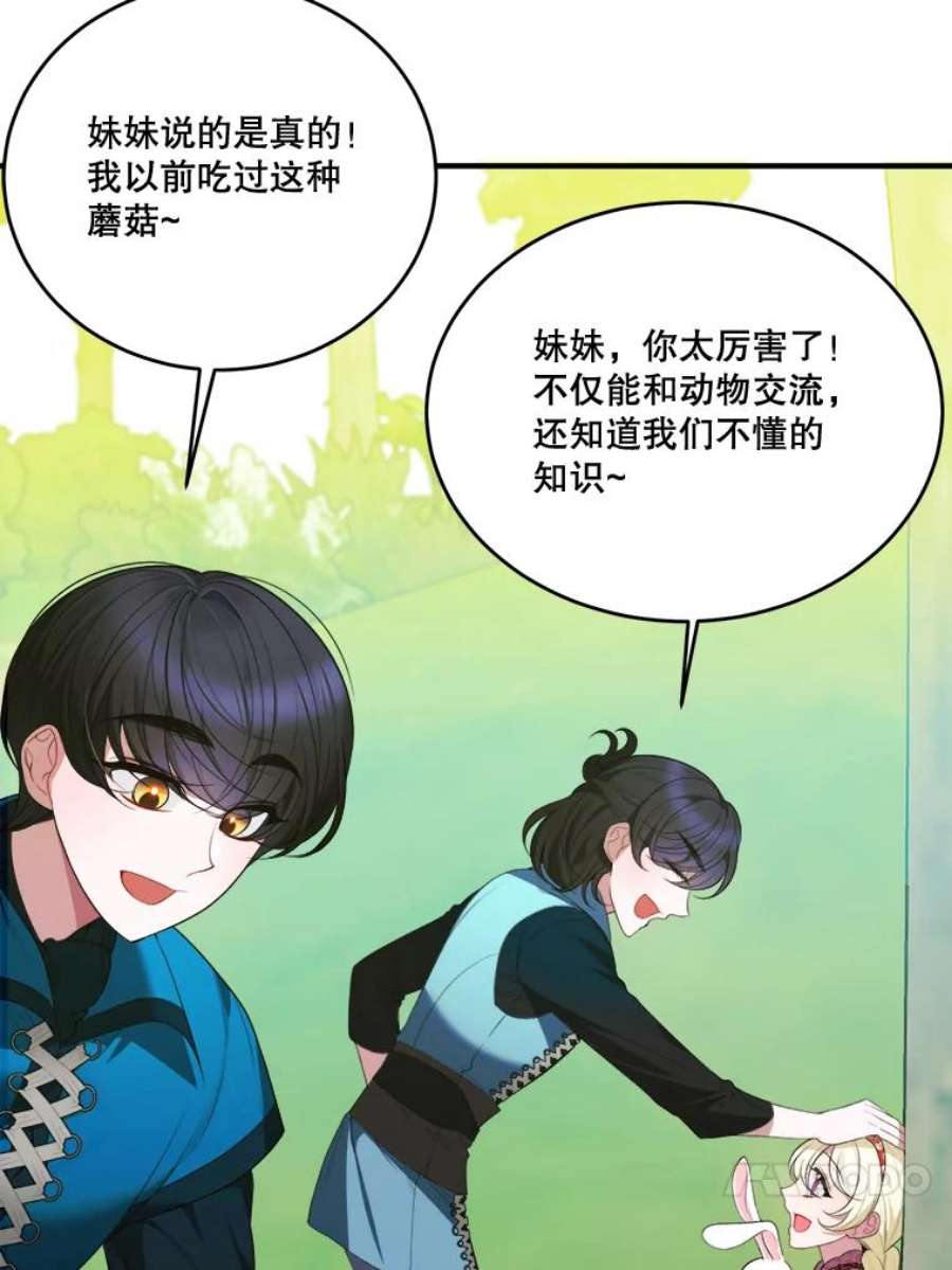 未来每步都是花路37.玩水