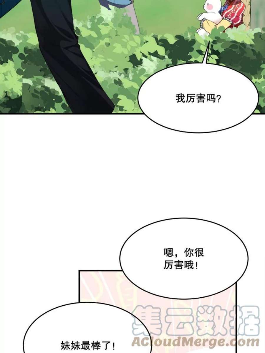 未来每步都是花路37.玩水
