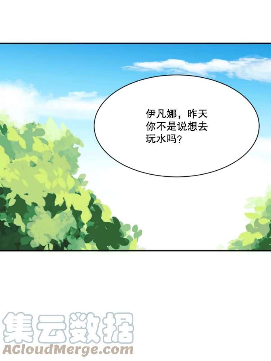 未来每步都是花路37.玩水