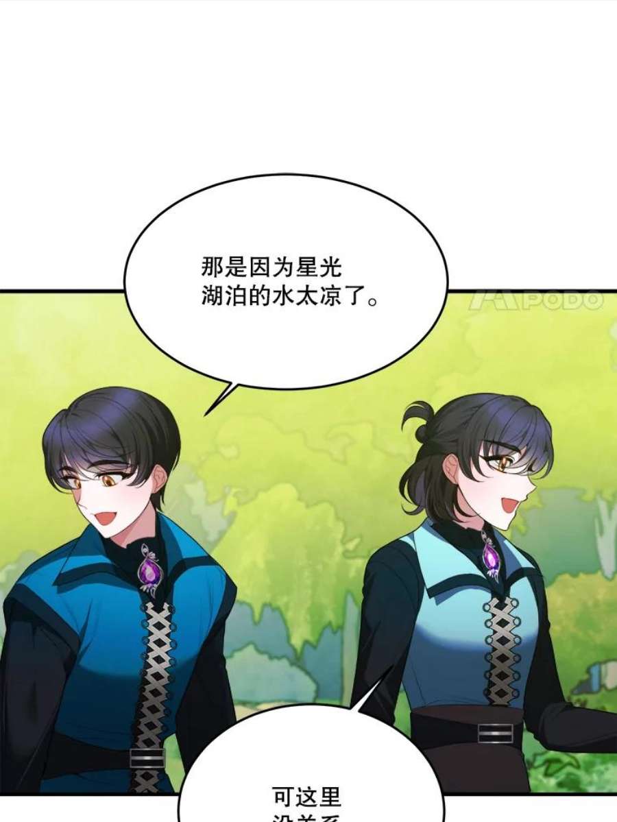 未来每步都是花路37.玩水