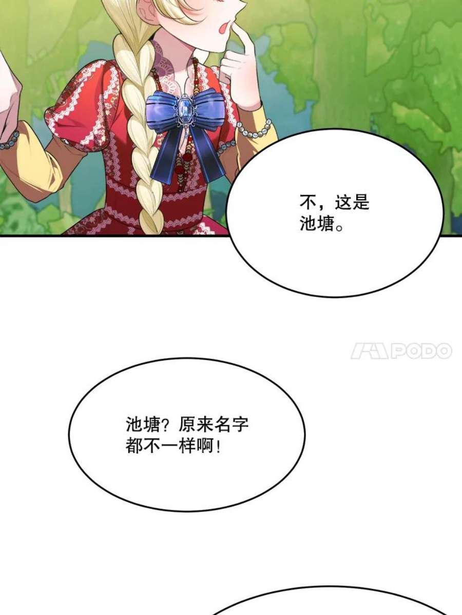 未来每步都是花路37.玩水