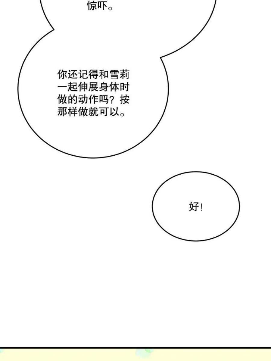 未来每步都是花路37.玩水
