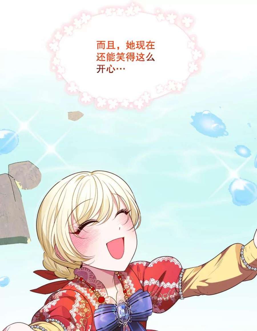 未来每步都是花路37.玩水