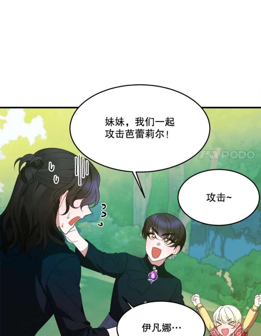 未来每步都是花路37.玩水
