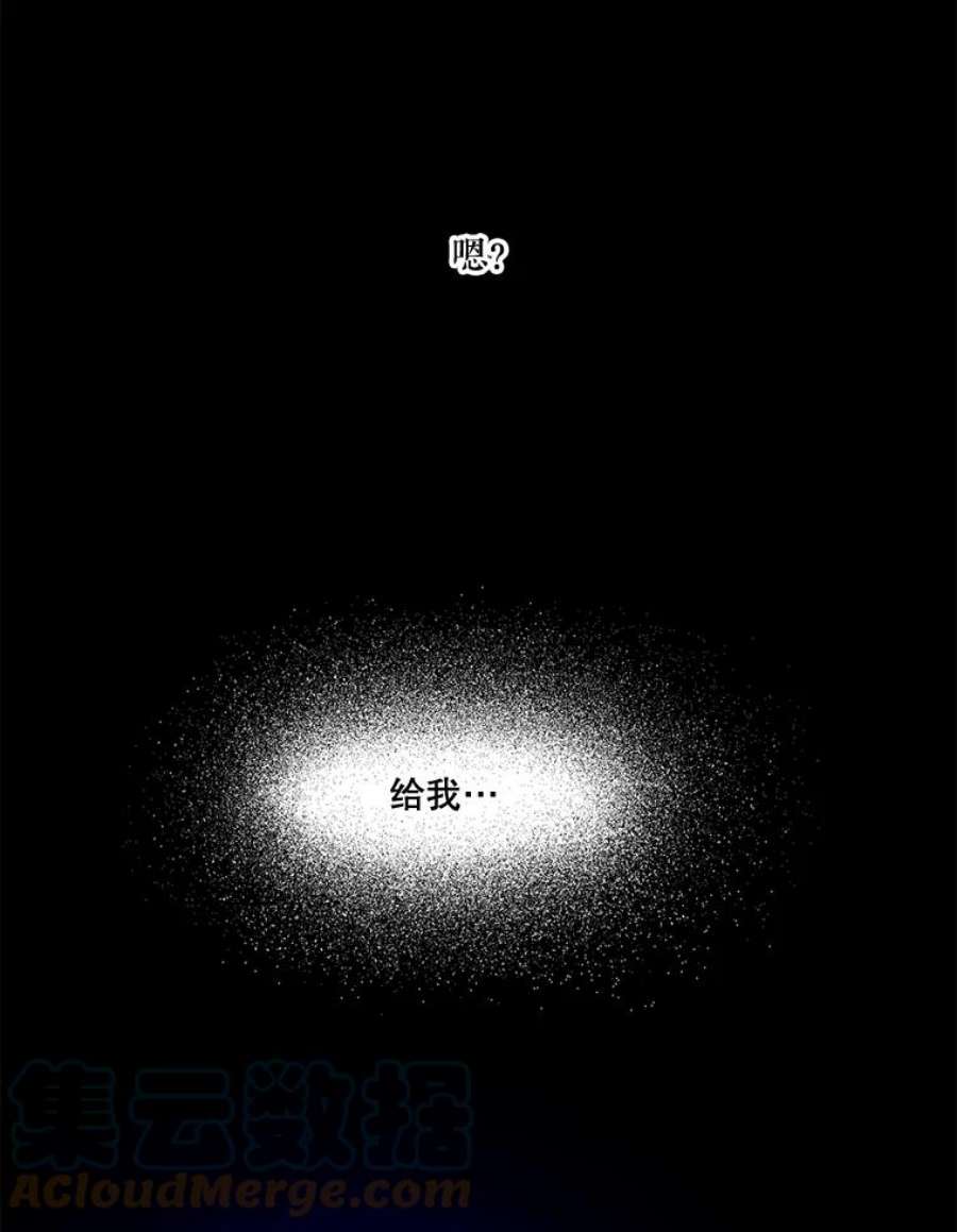 未来每步都是花路39.仪式失败